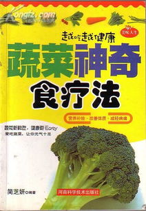 中老年保健食品集锦·汤羹茶饮类