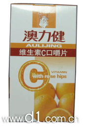 澳力健维生素C口嚼片 日常保健中的便携抗氧化与免疫守护