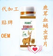 鹿茸血蛹虫草片代加工厂供应指南 质量与成本的双重考量